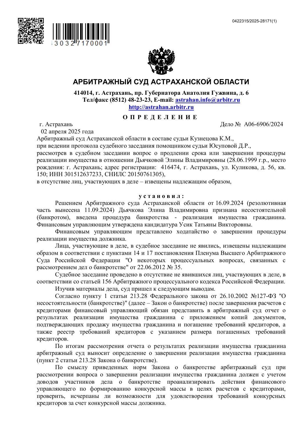Судебный документ, страница 1 из 4