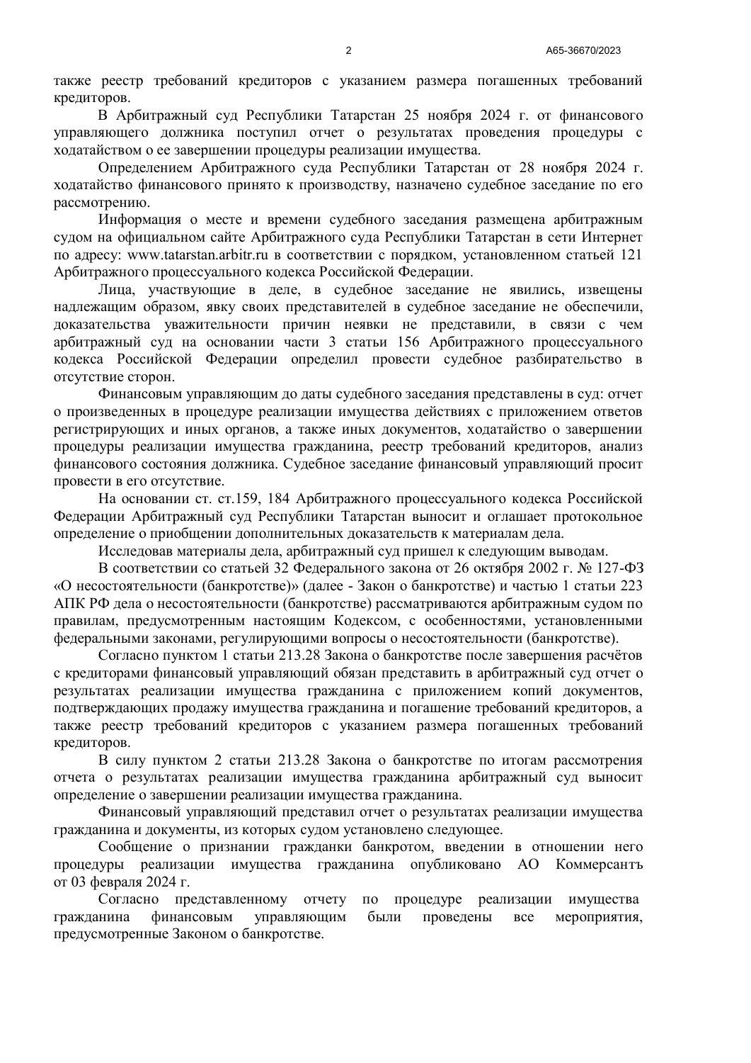 Судебный документ, страница 2 из 9
